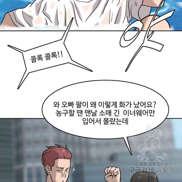 림딩동 2부 45화 14