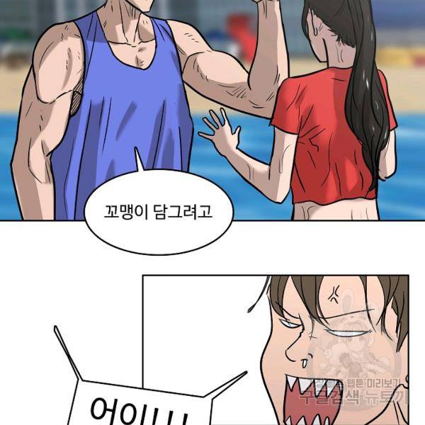 림딩동 2부 45화 15