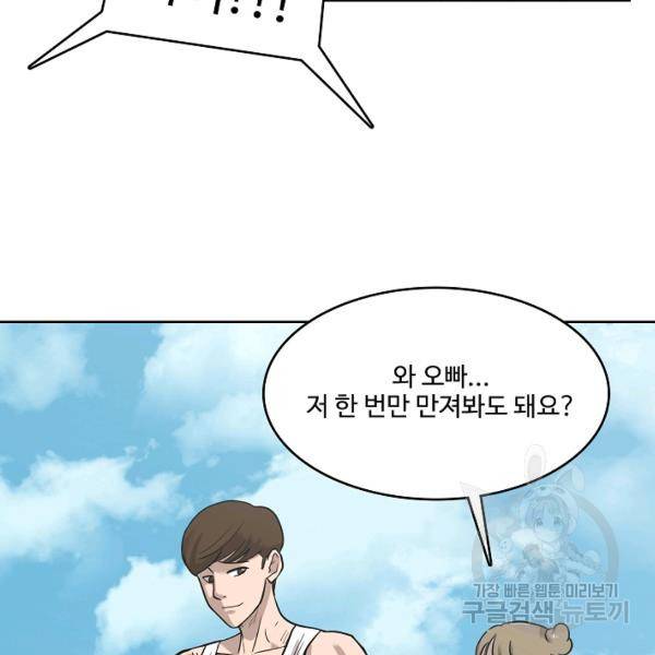 림딩동 2부 45화 16