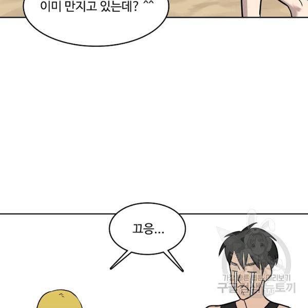 림딩동 2부 45화 18