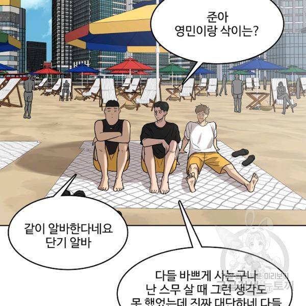림딩동 2부 45화 20