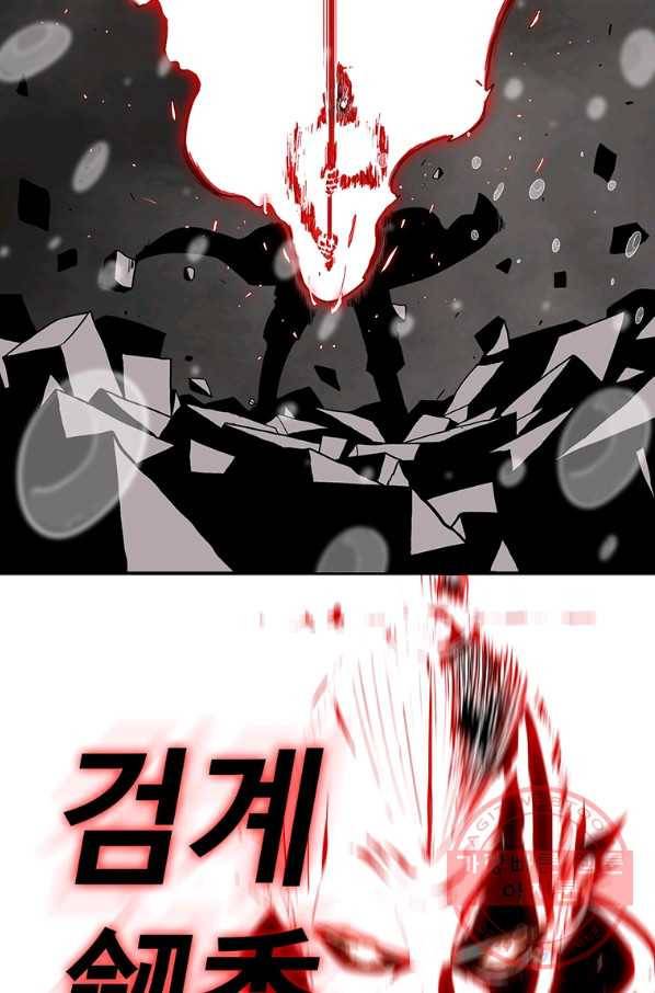 북검전기 107화 2