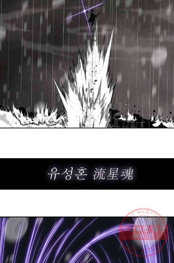 북검전기 107화 11
