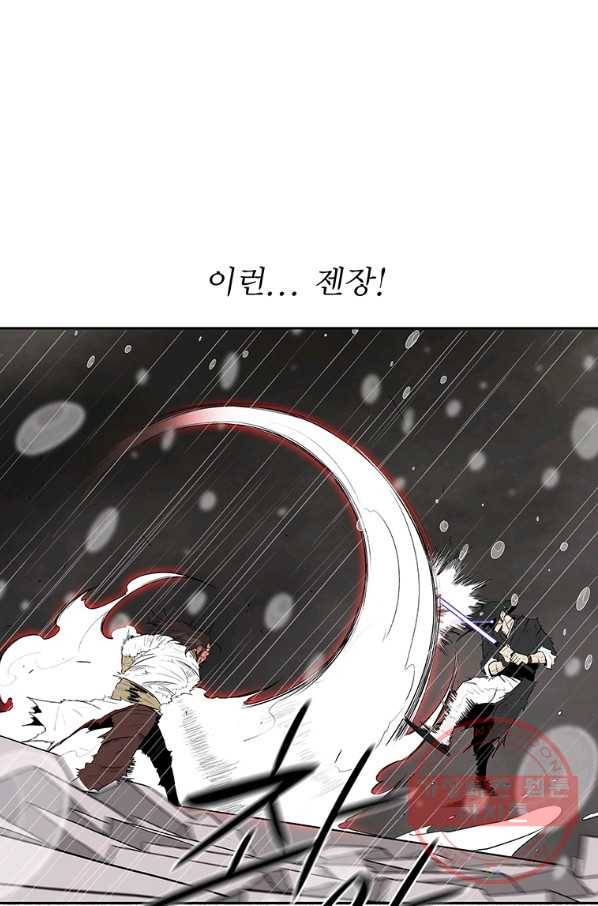 북검전기 107화 25
