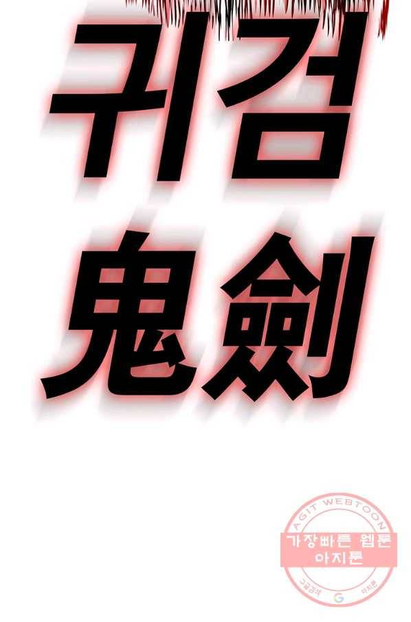 북검전기 107화 41