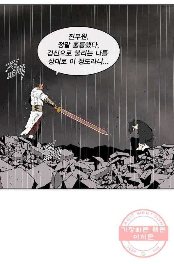 북검전기 107화 56