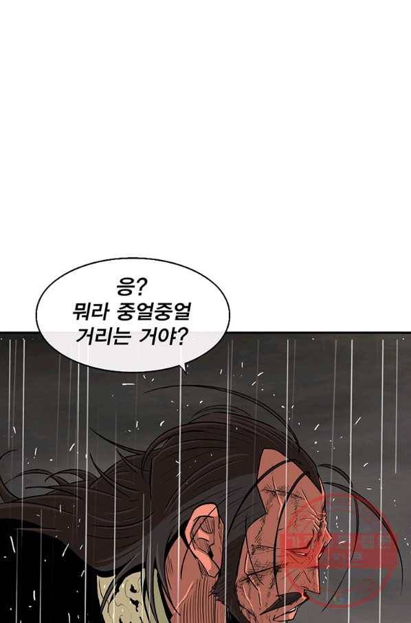 북검전기 107화 58