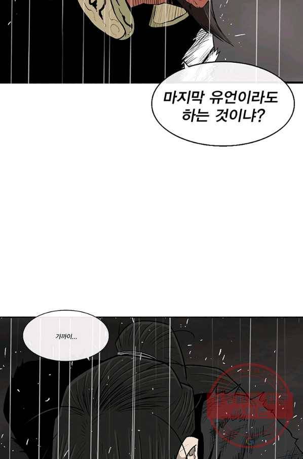 북검전기 107화 59
