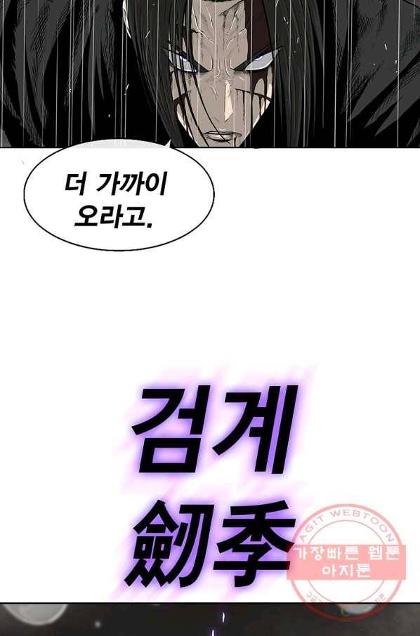 북검전기 107화 61