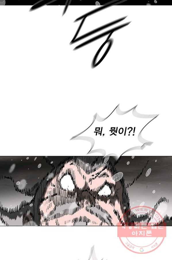 북검전기 107화 63