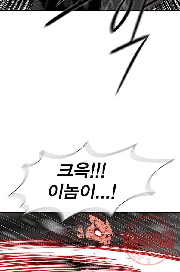 북검전기 107화 65