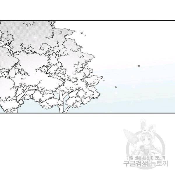박한후의 매니저 70화 2