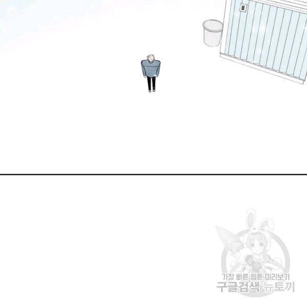 박한후의 매니저 70화 5