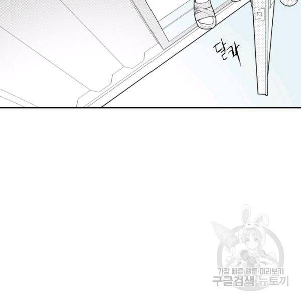 박한후의 매니저 70화 7
