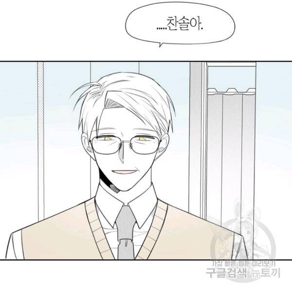 박한후의 매니저 70화 8