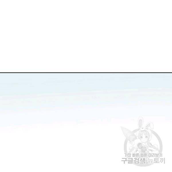 박한후의 매니저 70화 10