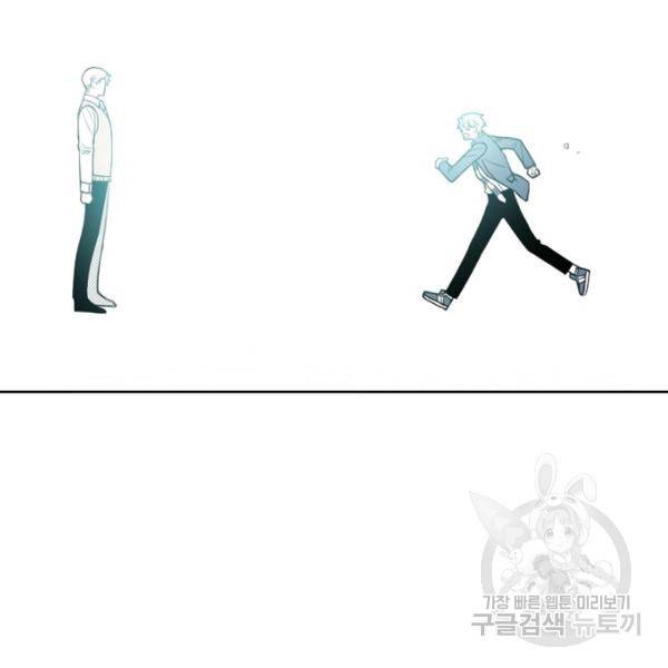 박한후의 매니저 70화 11