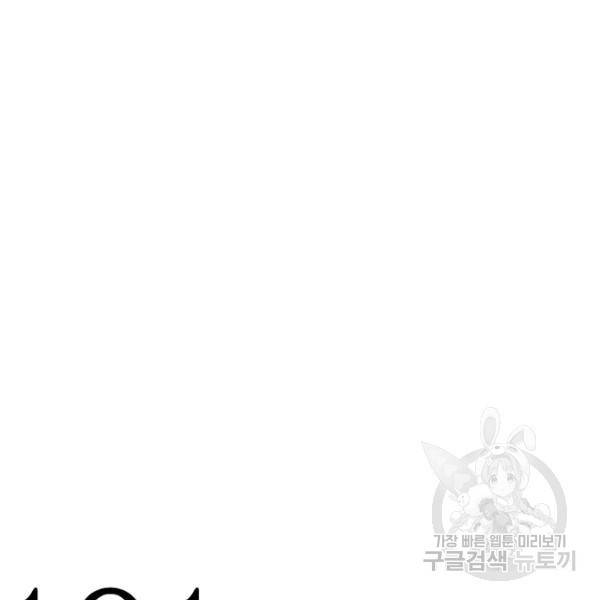 박한후의 매니저 70화 12