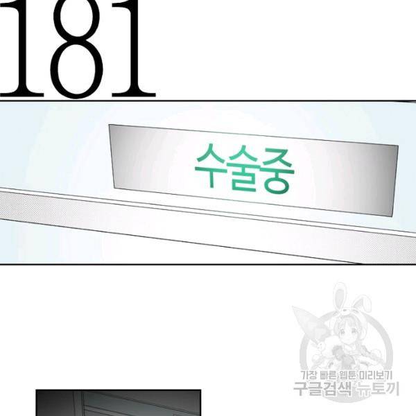 박한후의 매니저 70화 13