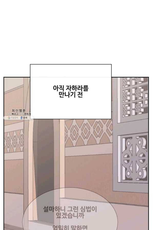 마검왕 282화 1