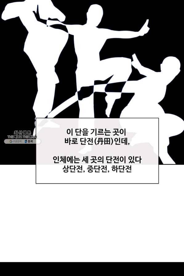 마검왕 282화 6