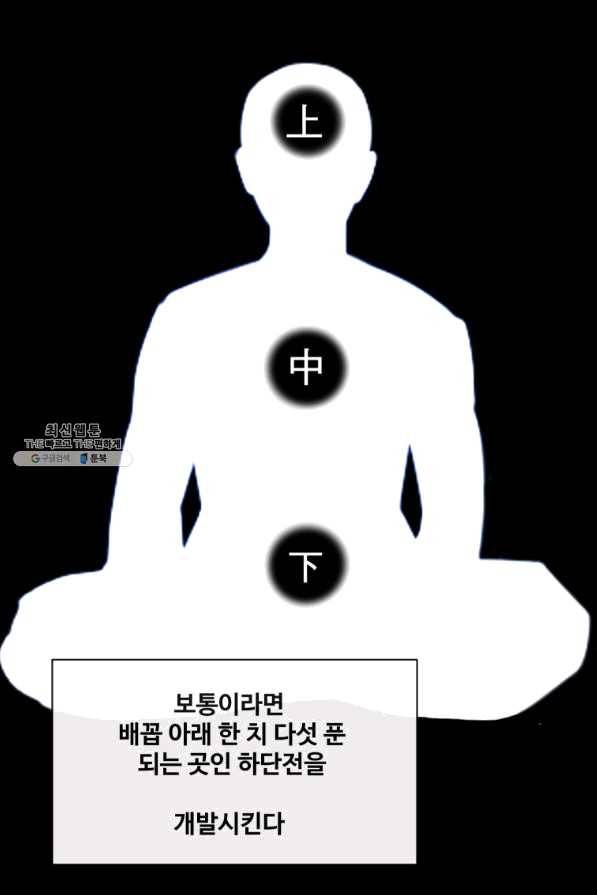 마검왕 282화 7