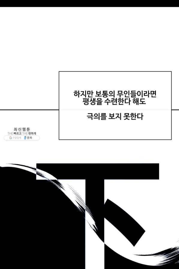 마검왕 282화 8