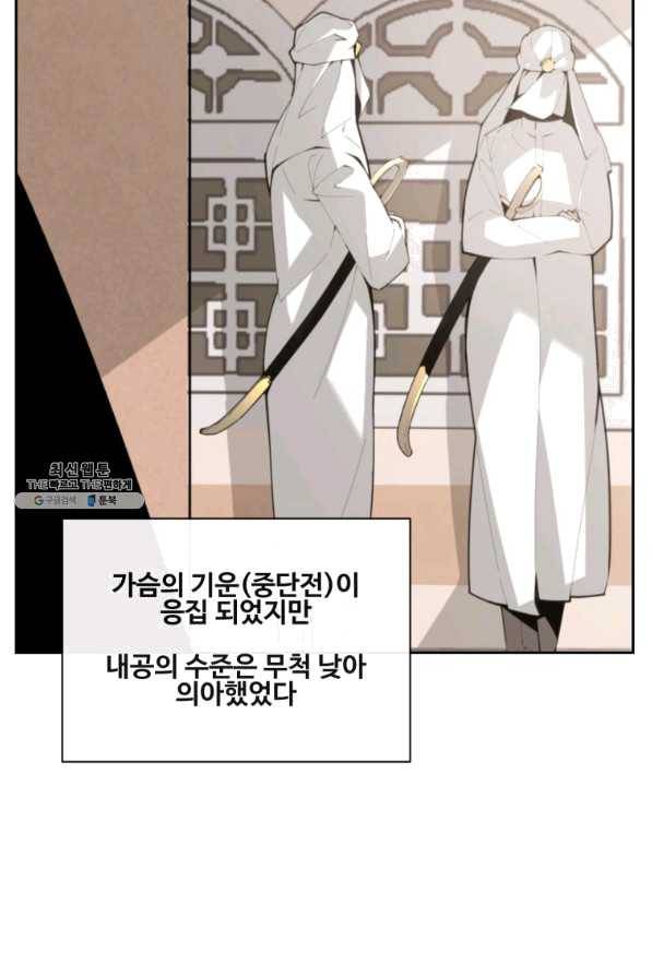 마검왕 282화 10