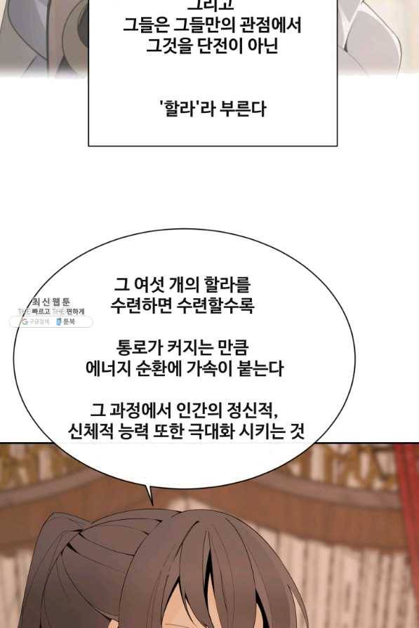 마검왕 282화 13