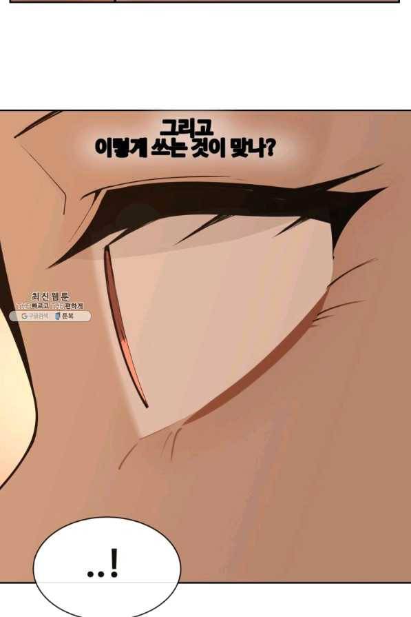 마검왕 282화 16
