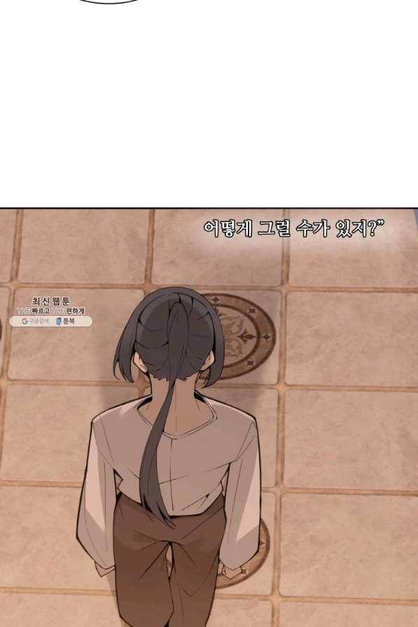 마검왕 282화 17