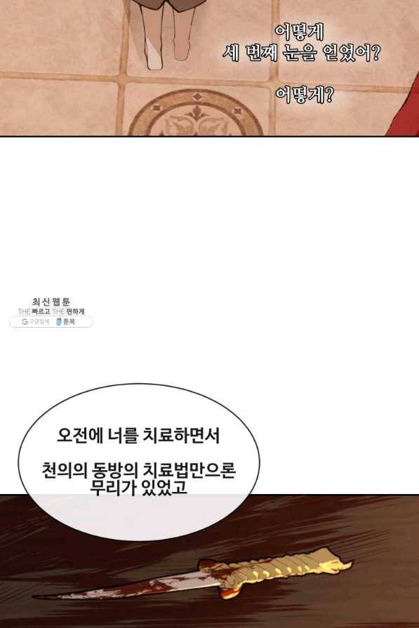 마검왕 282화 18
