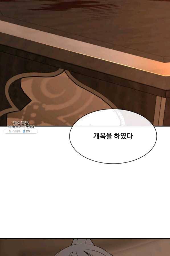 마검왕 282화 19