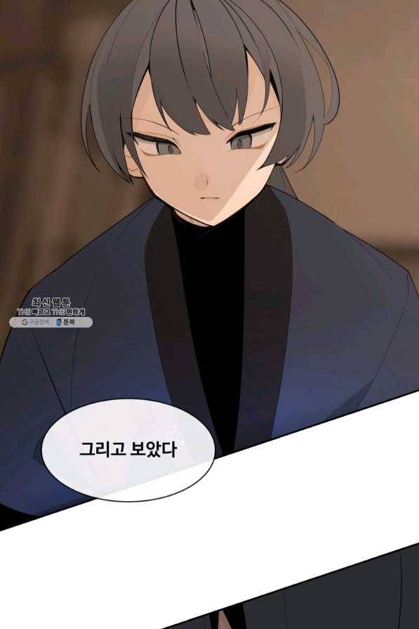 마검왕 282화 20