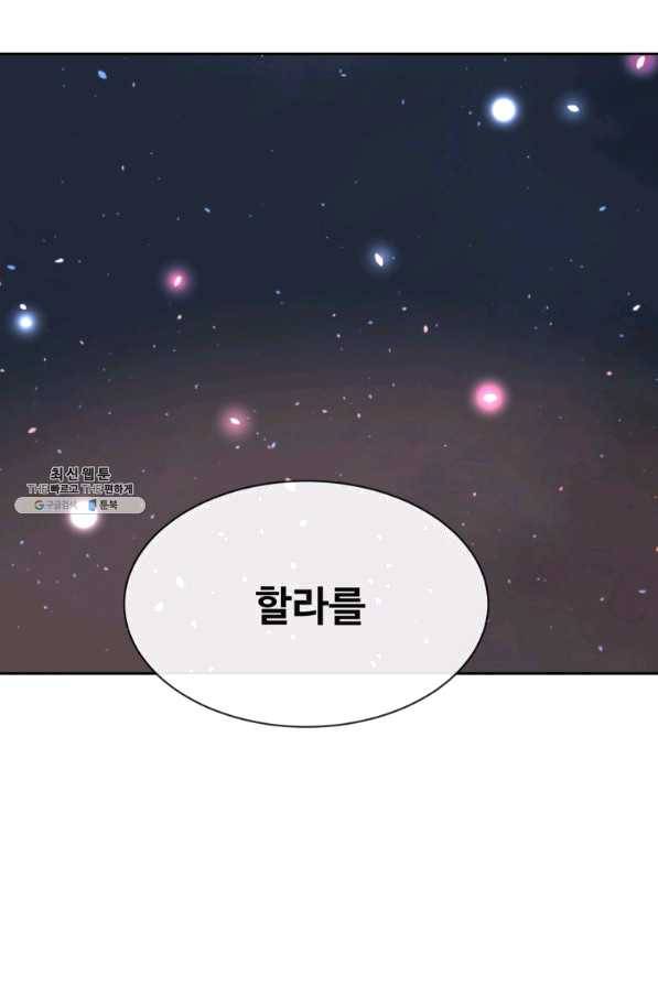 마검왕 282화 22