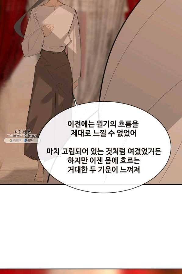 마검왕 282화 28