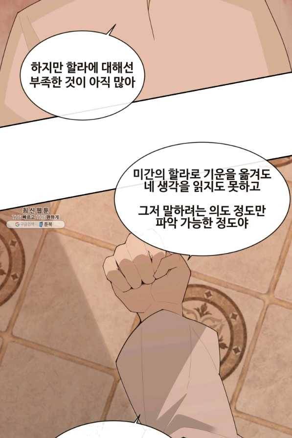 마검왕 282화 31