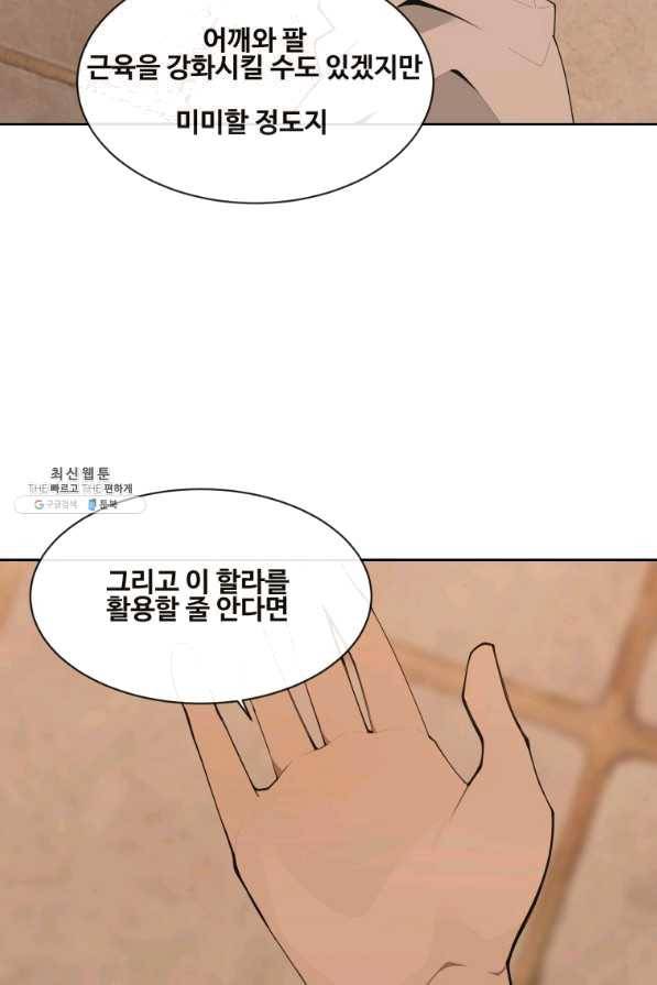 마검왕 282화 32