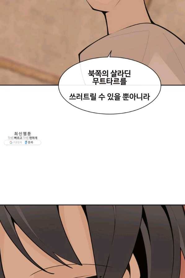 마검왕 282화 33