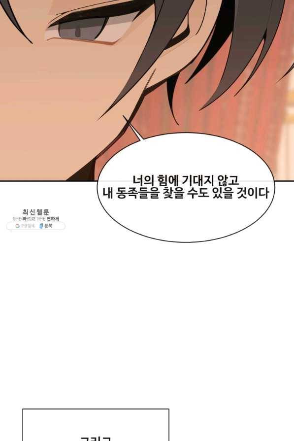 마검왕 282화 34