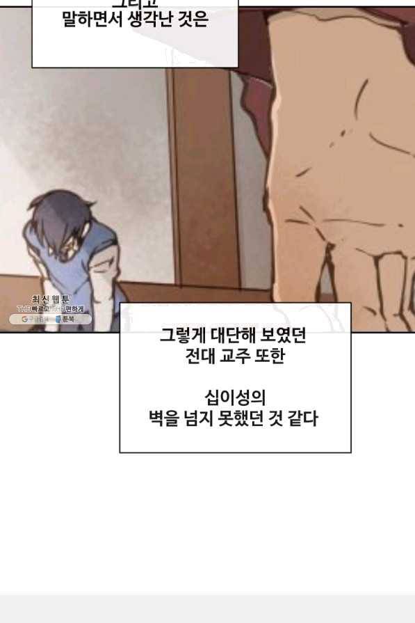 마검왕 282화 35