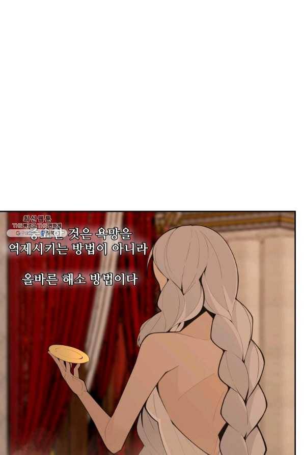 마검왕 282화 44