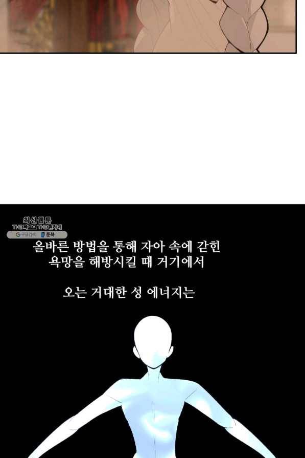 마검왕 282화 45