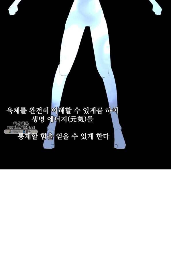 마검왕 282화 46