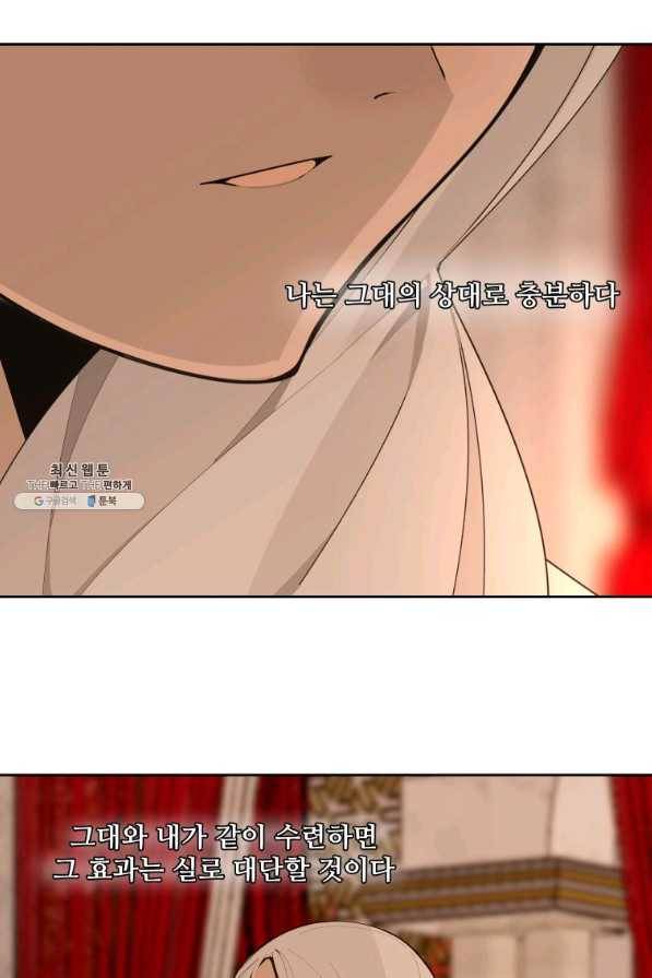 마검왕 282화 47