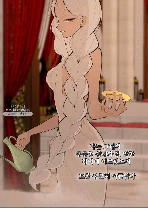마검왕 282화 48