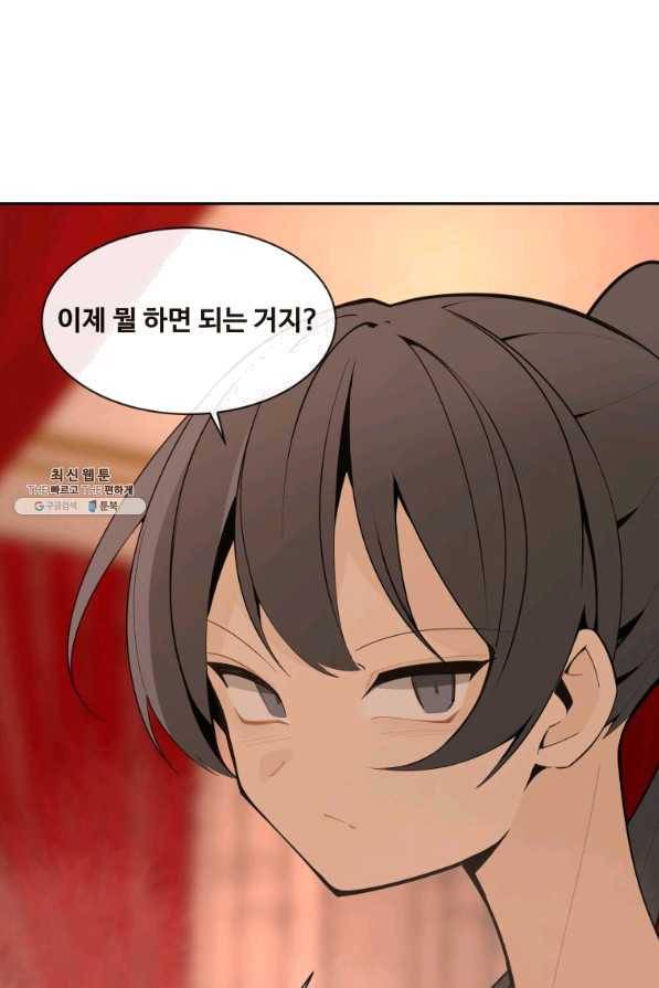 마검왕 282화 49