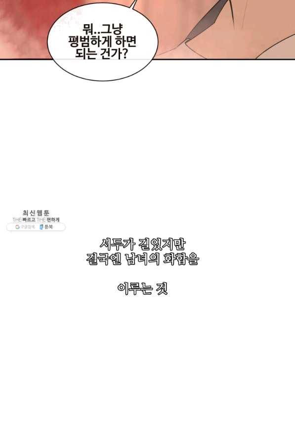 마검왕 282화 50