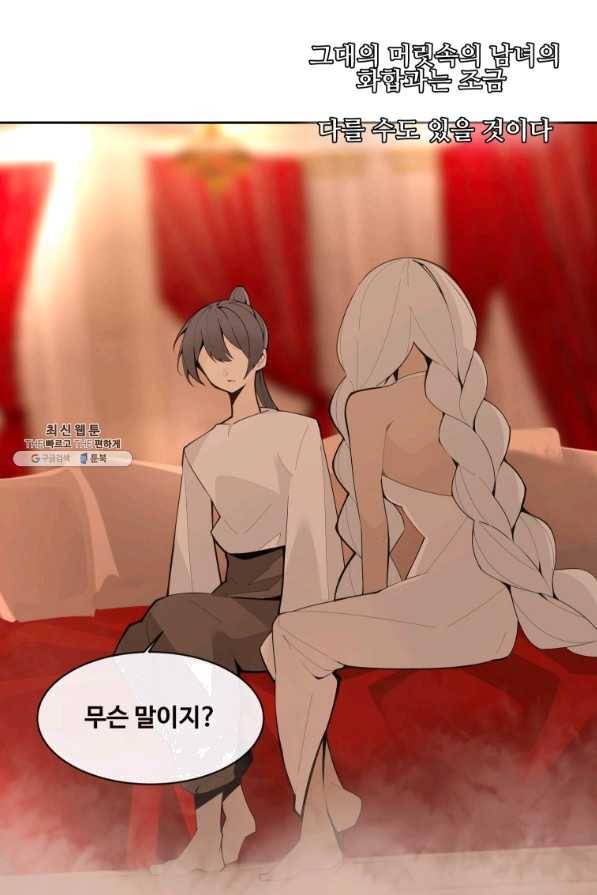 마검왕 282화 51