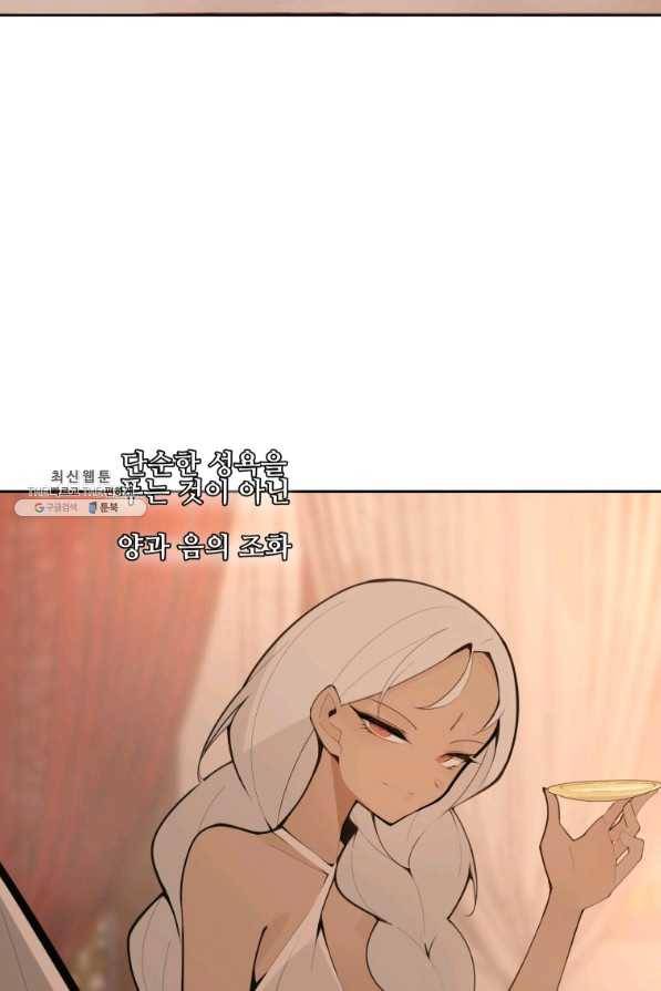 마검왕 282화 52